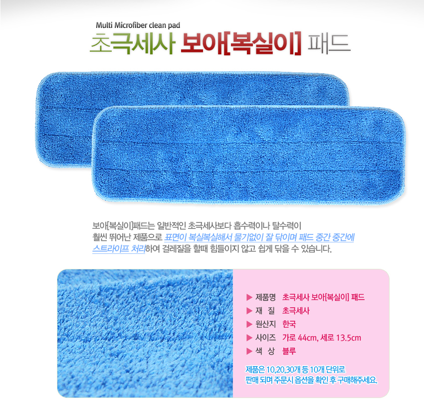 복실이(보아)패드 10매 상세 1