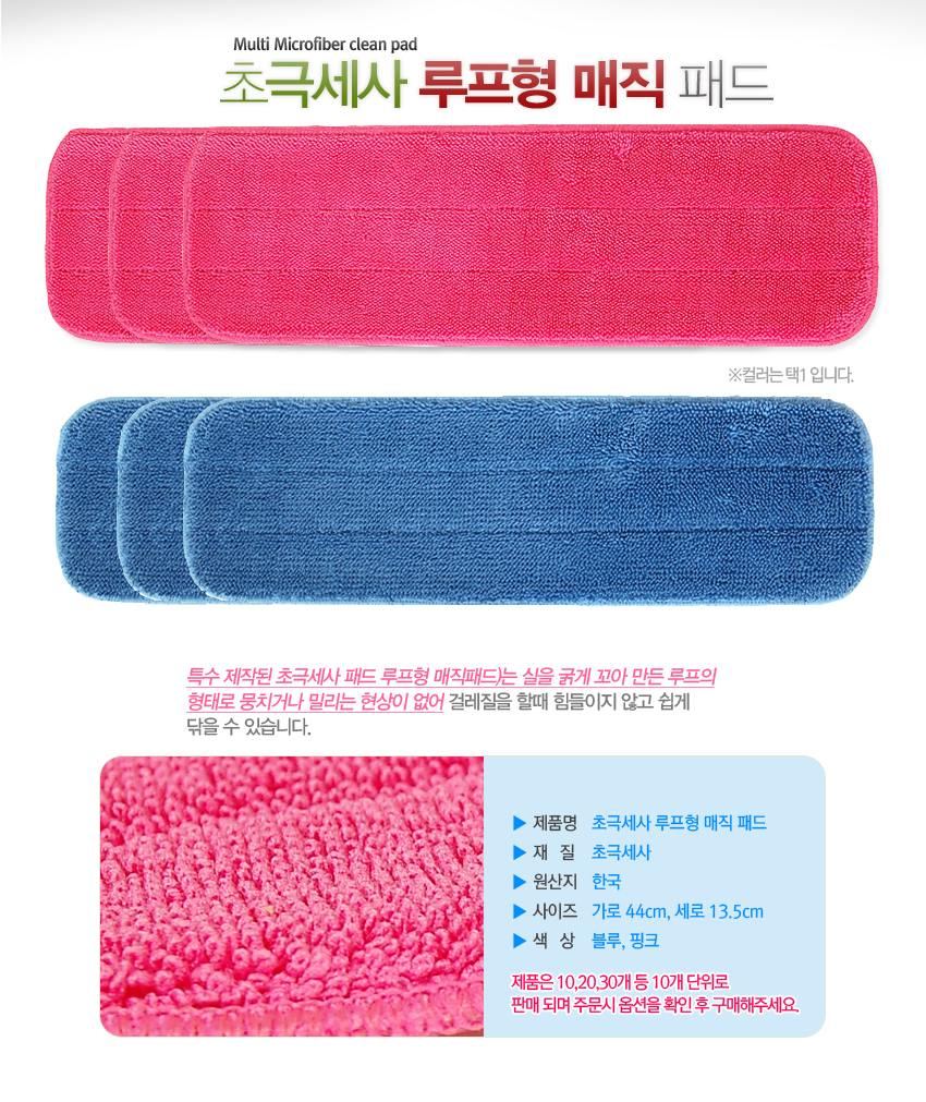 루프형 매직 패드 10매 상세 1