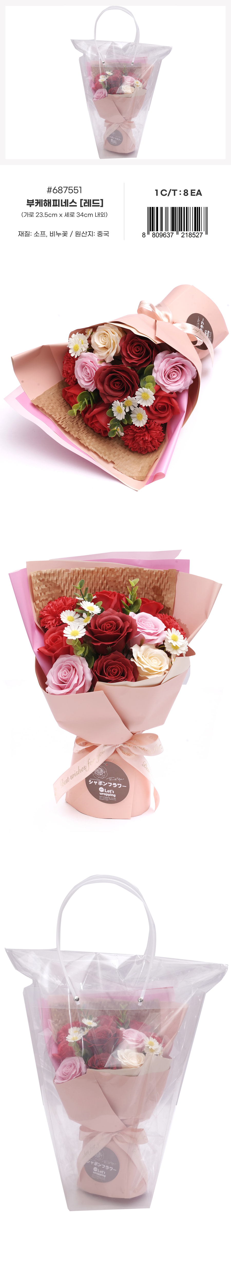 부케해피네스 #687551 비누꽃다발 어버이날 스승의날 졸업식 프로포즈 플라워 생일 이벤트 [견적문의] 상세 1