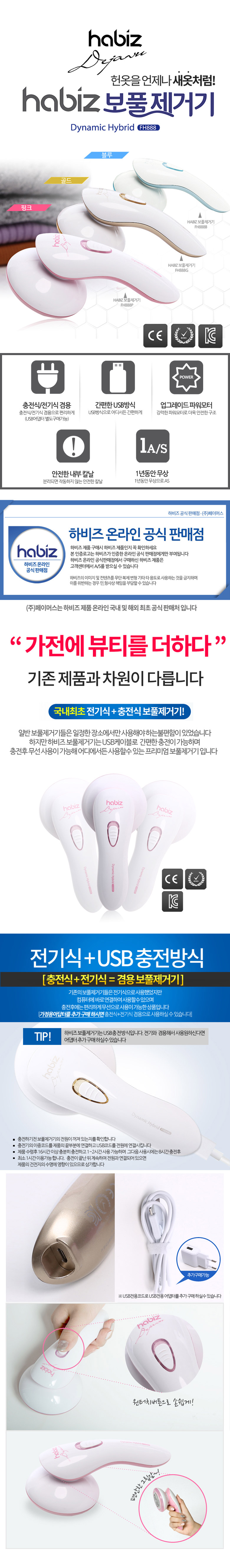 국내생산[특가이벤트] 보풀제거기 손이편한보풀제거 상세 1