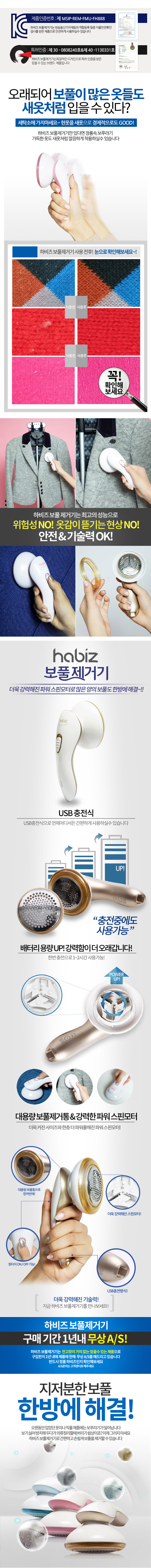 국내생산[특가이벤트] 보풀제거기 손이편한보풀제거 상세 2