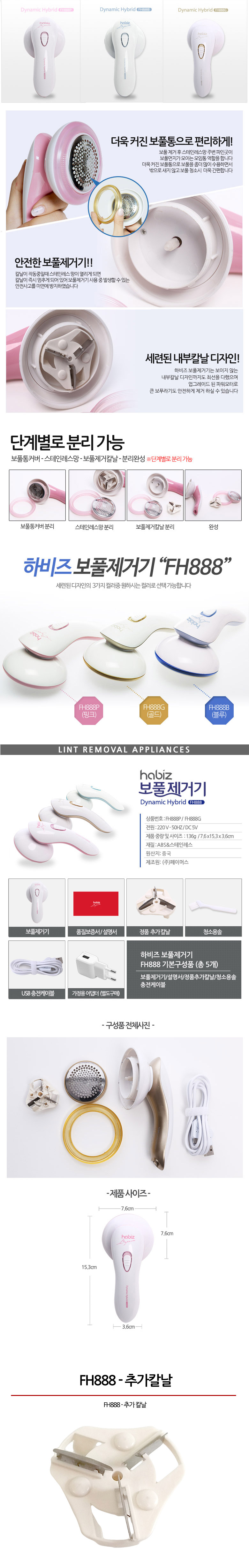 국내생산[특가이벤트] 보풀제거기 손이편한보풀제거 상세 3