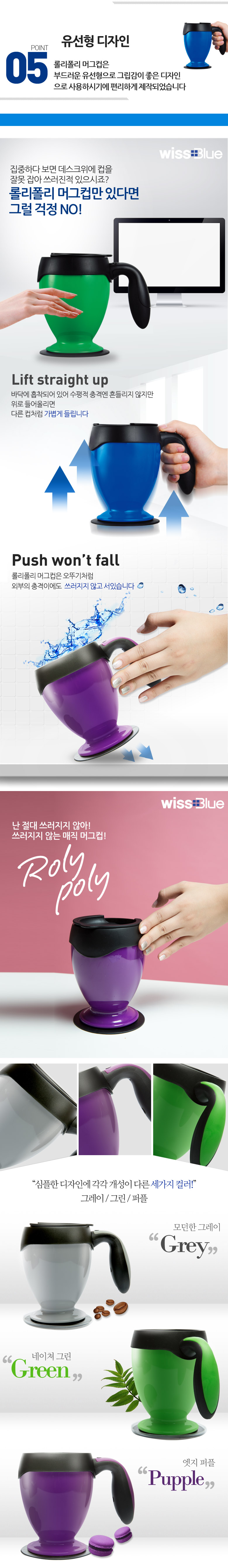 넘어지지않는 머그컵 롤리폴리 상세 2