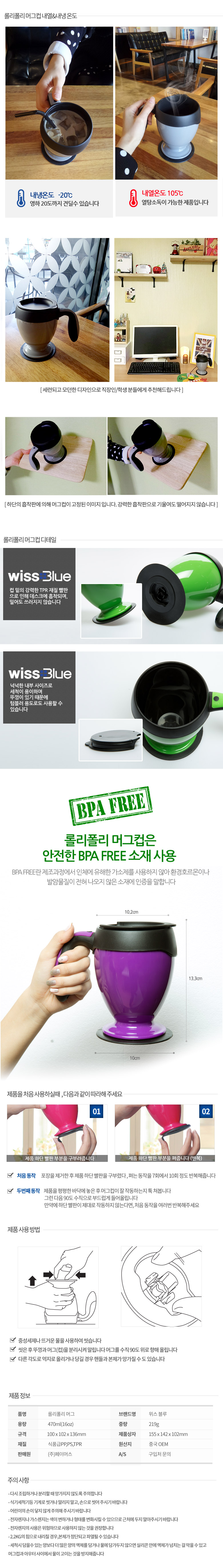 넘어지지않는 머그컵 롤리폴리 상세 3