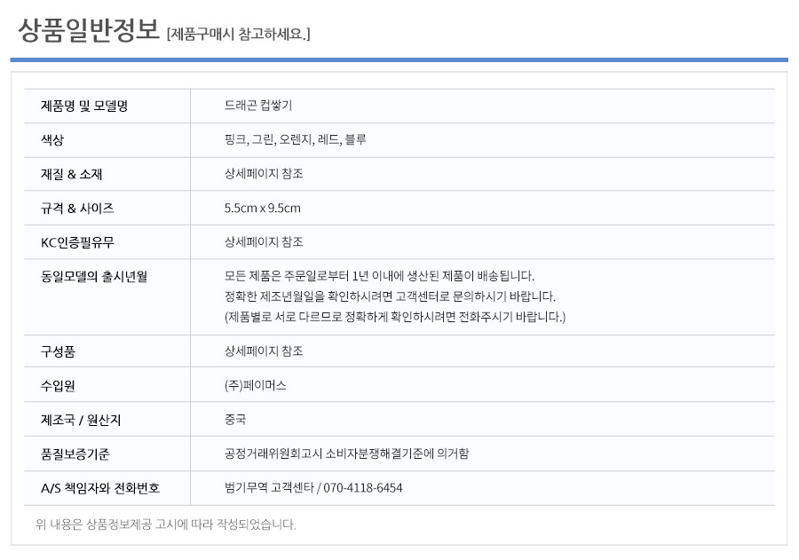 드래곤 컵쌓기 브레인게임 상세 2