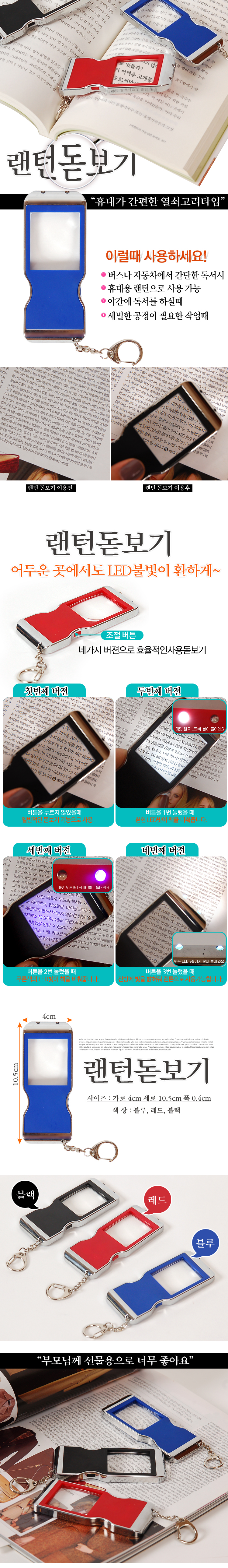 랜턴 돋보기 휴대용으로 편한사용 상세 1