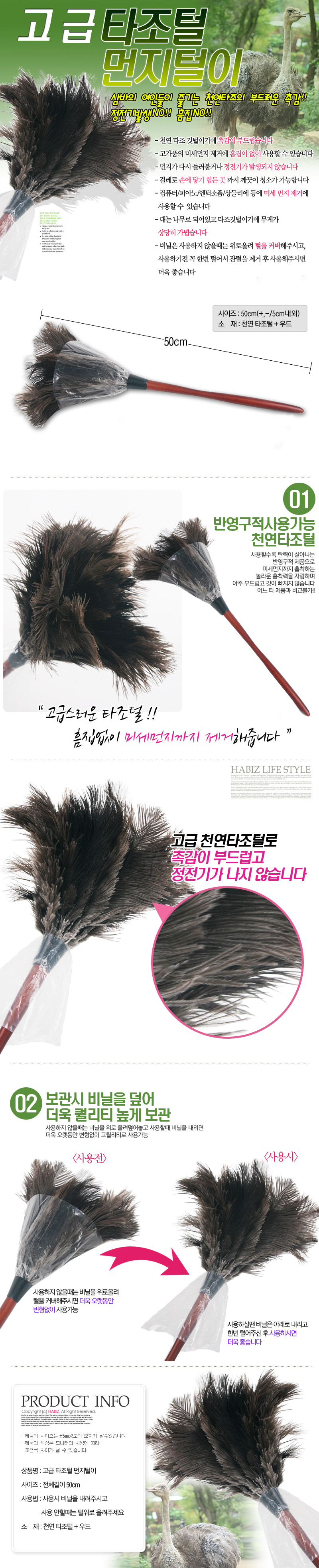 타조털 먼지털이개 거실 차량에 먼지제거 상세 1