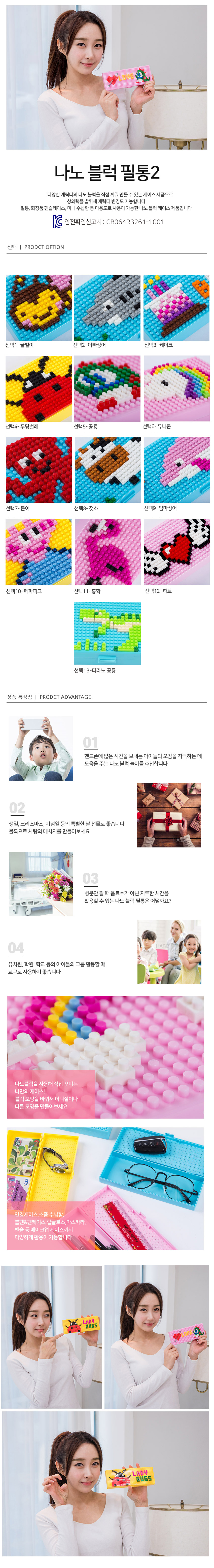 나노블럭필통 상세 1