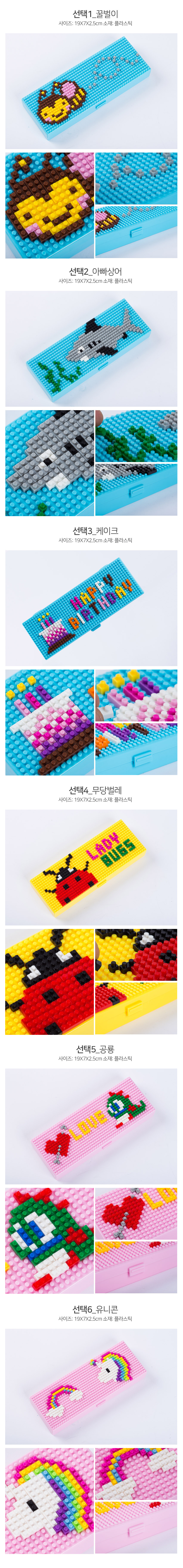 나노블럭필통 상세 2