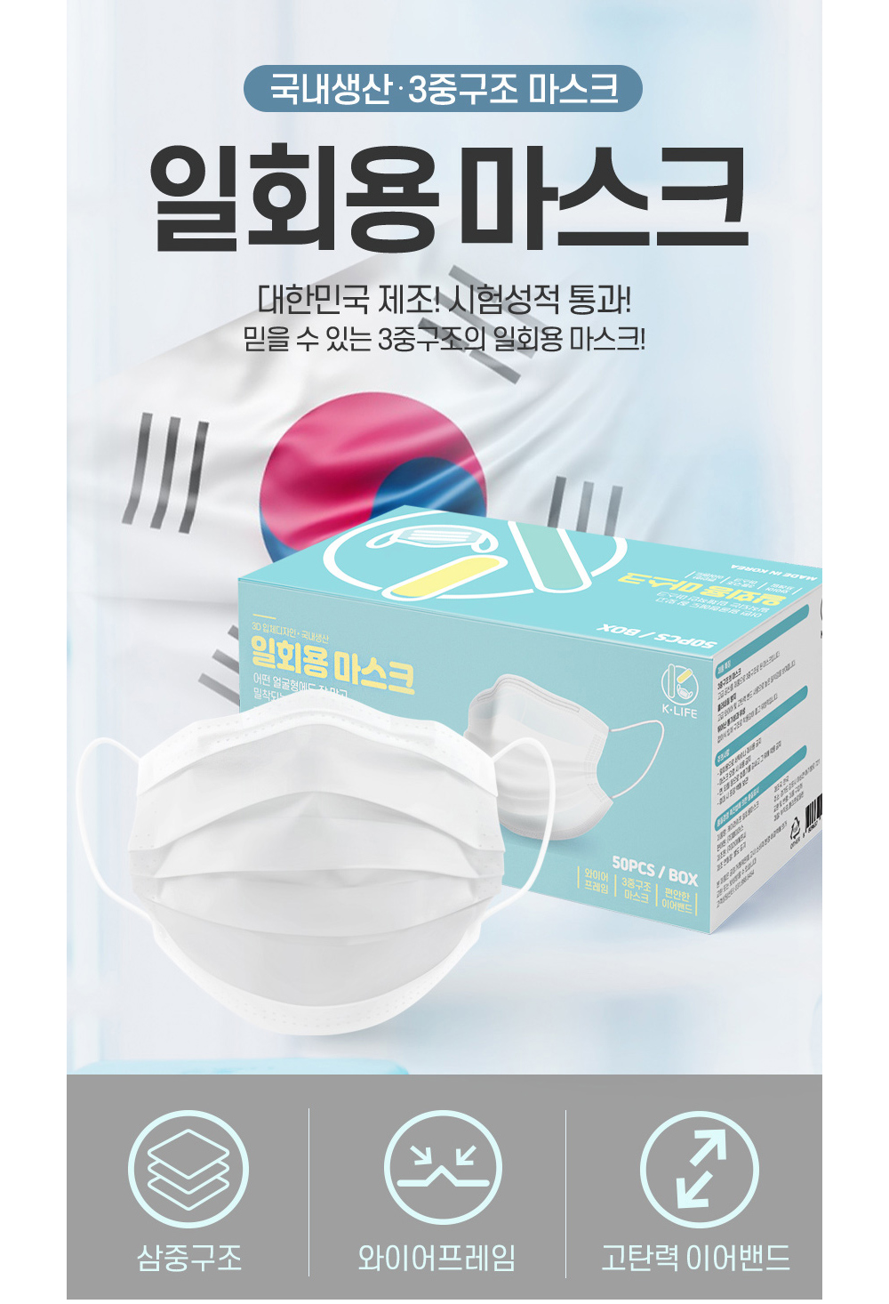 국산 일회용 덴탈마스크 50매 화이트 국내인증완료 상세 1