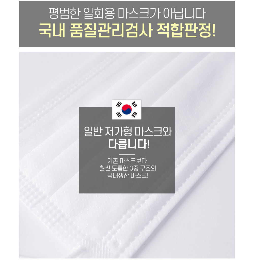 국산 일회용 덴탈마스크 50매 화이트 국내인증완료 상세 2
