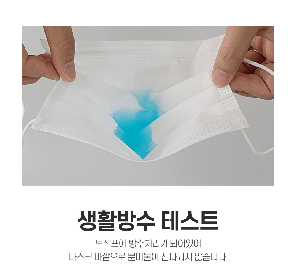 국산 일회용 덴탈마스크 50매 화이트 국내인증완료 상세 5