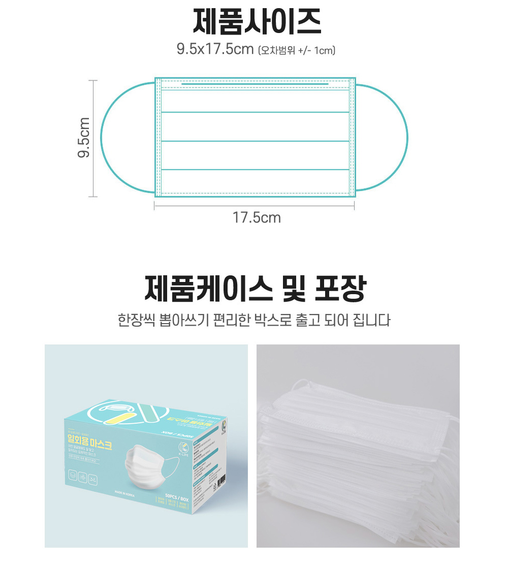국산 일회용 덴탈마스크 50매 화이트 국내인증완료 상세 9