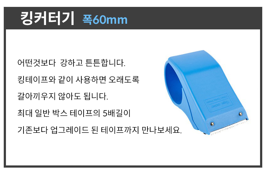 OPP킹투명테이프/박스테이프/200m사용*폭6cm/택배포장/선물포장 상세 2